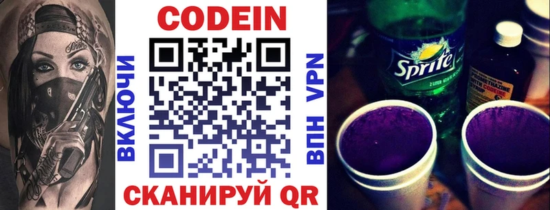 Купить закладки Усть-Джегута Кодеин напиток Lean (лин)