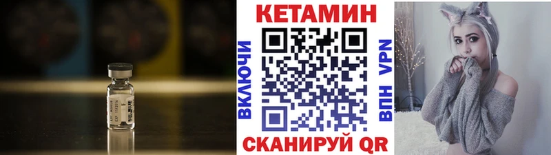 Кетамин VHQ  Купить  Усть-Джегута 