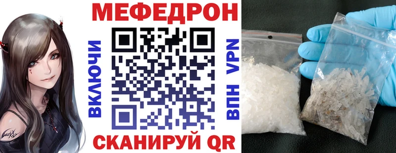Мефедрон VHQ Купить где Усть-Джегута
