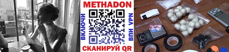 Метадон белоснежный  Купить закладки  Усть-Джегута 
